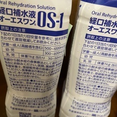 ［取引終了］3本セット無料！OS-1の画像