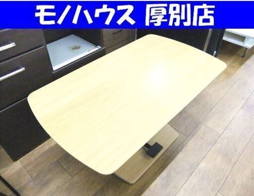 昇降テーブル ペダル式 天板 105cm×60cm  高さ 40～50cm 木目 中古 札幌市厚別区 厚別店