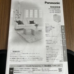 気化式加湿機　パナソニックFE−KXW05−Wの画像