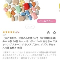 知育玩具　木製積み木　の画像