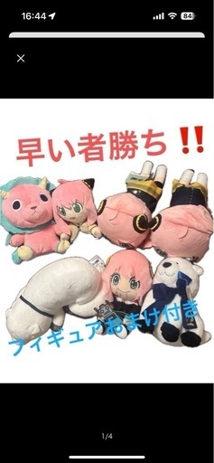 スパイファミリーぬいぐるみセット