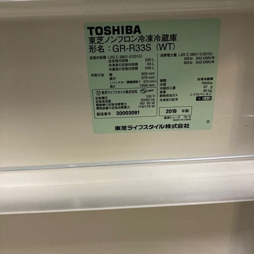 取引決定済　冷蔵庫　3ドア　2019年　東芝　GR-R33S