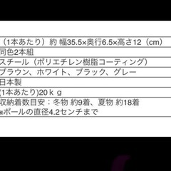 【🙏受取予定者決定】収納アップハンガー2つの画像