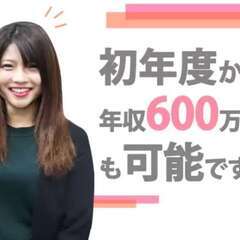 高単価高収入不動産営業の画像