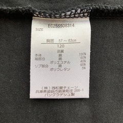 【新品】パフスリーブ ブラック ストライプ Tシャツ 120の画像