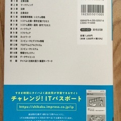 【中古本】［令和７年度]ITパスポート超効率の教科書＋よく出る問題集の画像