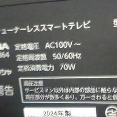 アンドロイド　TV 　42型　オリオン　中古　YouTube　AmazonPrimeなどの画像