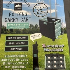 FOLDING CARRY CART折りたたみ式で耐荷重キャリーカートの画像