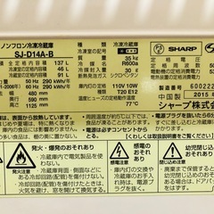 【美品】冷蔵庫の画像