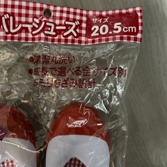 上靴 新品 20.5の画像