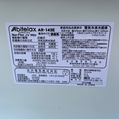 2ドア冷蔵庫の画像