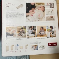 ファルスカ　ベッドインベッドの画像