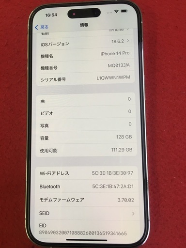 iPhone14 pro 128GB  バッテリー86%