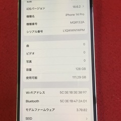 iPhone14 pro 128GB  バッテリー86%の画像