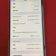 iPhone14 pro 128GB  バッテリー86%の画像