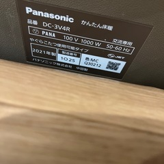 パナソニック　かんたん床暖　3畳相当　①の画像