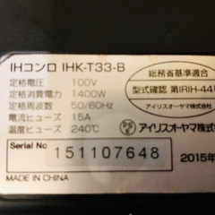 【美品】lHヒーターの画像