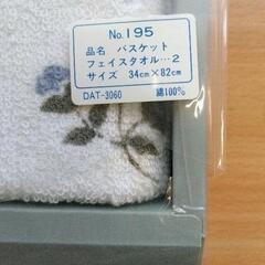 0827-264 タオルセットの画像