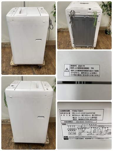 R372 ☀️ YAMADA 洗濯機（洗濯4.5㎏) 21年製 YWM-T45H1 ⭐ 動作確認済 ⭐ クリーニング済