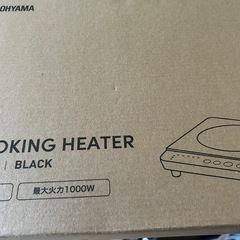 ｱｲﾘｽｵｰﾔﾏ卓上IHコンロ未使用の画像
