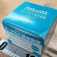 0827-092 パイレックス ヨーグルト保存容器の画像