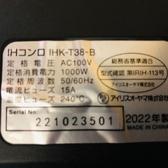 【美品】IHヒーターの画像