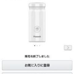 🚰ピーコック魔法瓶工業 水筒 0.2リットル AMA-MA21 ジェラートミントの画像