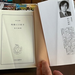 🌻 残像に口紅を🌻の画像