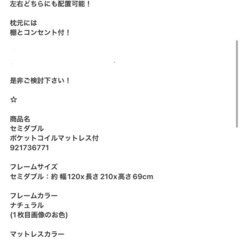 セミダブルベッドの画像
