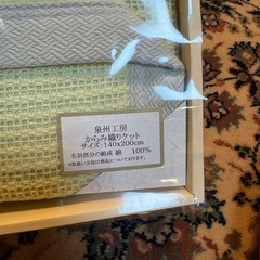毛布　140×200 泉州工房の画像