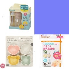 離乳食準備セットの画像
