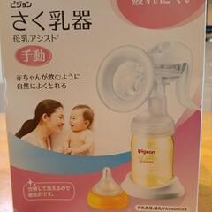 搾乳機の画像