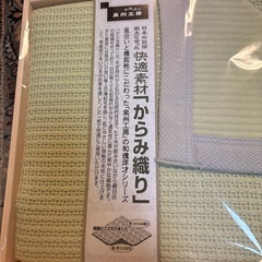 毛布　140×200 泉州工房の画像