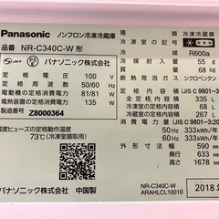 Panasonic 冷凍冷蔵庫 NR-C340C-W形　2018年製【松戸市現地引取限定】の画像
