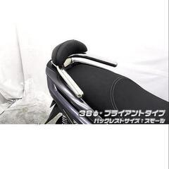 YAMAHAバイク　トリシティ　バックレストの画像
