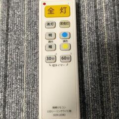 山善 シーリングライト 照明 MX-Y800の画像