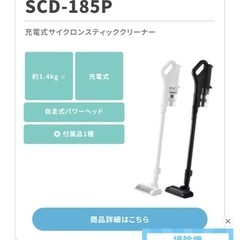 コードレス掃除機がほしいです