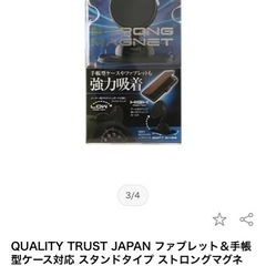¥2000→¥500 車のスマホホルダー マグネットの画像