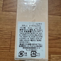 Still 香水 新品未使用の画像