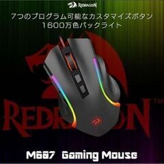 【全国発送のみ可】M607 RGBゲーミングマウス 有線 カスタマイズボタン マクロ設定 滑り止め　業者歓迎　転売OK　　倒産品　まとめ売り　ネット商材　アマゾン引き上げ商品　メルカリ　副業の画像