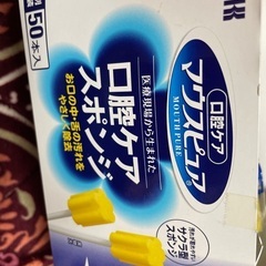 口腔ケアスポンジの画像