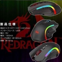 【全国発送のみ可】M607 RGBゲーミングマウス 有線 カスタマイズボタン マクロ設定 滑り止め　業者歓迎　転売OK　　倒産品　まとめ売り　ネット商材　アマゾン引き上げ商品　メルカリ　副業の画像