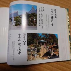 御本尊御影保存帳の画像