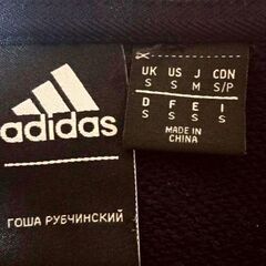 Gosha Rubchinskiy × adidasスウェットトレーナーの画像