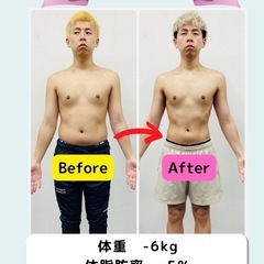✨【期間限定】ボディメイクモニター募集✨の画像