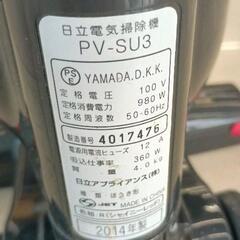 0827-088 HITACHI掃除機　PV-SU3の画像