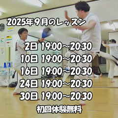 カポエイラで運動習慣、気分リフレッシュ、新しい自分発見 。初回無料体験！の画像