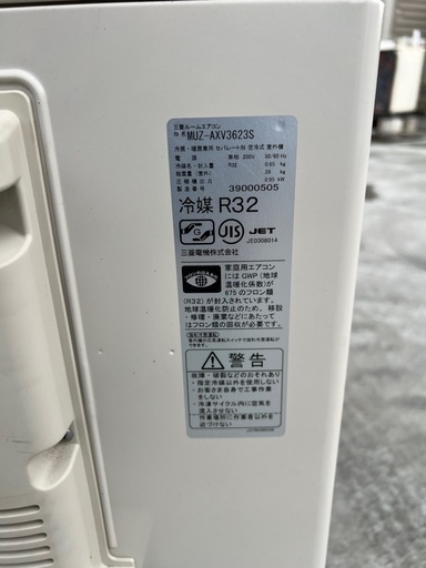 MSZ-S3623-W 三菱電機 トップ MITSUBISHI ELECTRIC 霧ヶ峰 Sシリーズ
