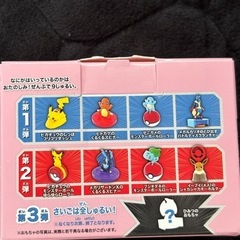 ポケモン イーブイ ハッピーセット おもちゃ 未使用新品の画像