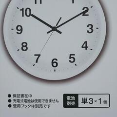 【美品】NITORI 掛け時計 白 静音タイプ 直径31cmの画像